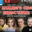 Спектакль «У каждого свои недостатки» представят в Нижнем Новгороде - Время Н