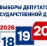 Хотите, чтобы на избирательном участке вам помогли волонтеры? Теперь это можно оформить заранее! - Город Обь