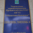 Штат областной поликлиники пополнился молодыми специалистами - Время Биробиджана