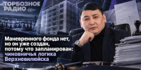 Маневренного фонда нет, но он уже создан, потому что запланирован: чиновничья логика Верхневилюйска - ИА SakhaTime
