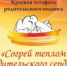 image (74) - Газета Заря