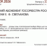 АБОНЕМЕНТ ГОСОРКЕСТРА РОССИИ  ИМ. СВЕТЛАНОВА - ЦБС г. Ангарска