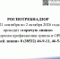 Роспотребнадзор проведет «горячую линию» по профилактике гриппа и ОРВИ. - Администрация г. Новоалтайск