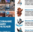 org_VyborySimvolaGorParka - ТВ-Колыма-Плюс