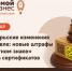 Центр "Мой бизнес" приглашаем на вебинар "Сентябрьские изменения в торговле: новые штрафы в «Честном знаке» и отзыв сертификатов". - Администрация Ребрихинского района