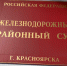 Красраб. Сибирский новостной портал - Газета Красноярский рабочий