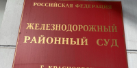 Красраб. Сибирский новостной портал - Газета Красноярский рабочий