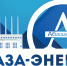 «Абаза-Энерго» напомнила о границах ответственности предприятия и управляющей компании - ИА Хакасия