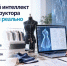 Ивановский политех расскажет о роли ИИ в работе конструктора одежды - Известно.ру