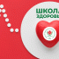 В КДЦ №1 пройдет занятие по теме «Ишемическая болезнь сердца» - Научно-клинический центр