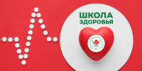 В КДЦ №1 пройдет занятие по теме «Ишемическая болезнь сердца» - Научно-клинический центр