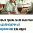 С 1 сентября внесены изменения в статью 219.2 НК РФ - Ермекеевский район