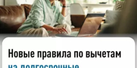 С 1 сентября внесены изменения в статью 219.2 НК РФ - Ермекеевский район