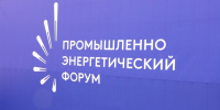Тюменский нефтегазовый форум начинает свою работу 14 сентября - ГТРК Регион-Тюмень