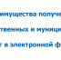 Получить муниципальную услугу можно, не выходя из дома - Карасукский район