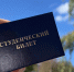 С 1 сентября в России продолжают переходить к новой системе получения высшего образования - ГТРК Вятка