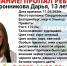 В Екатеринбурге ищут пропавшую на Эльмаше 13-летнюю школьницу - ИА Уральский меридиан