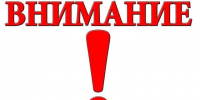 Извещение о размещении проекта отчета по итогам определения кадастровой стоимости объектов недвижимости,  о порядке и сроках представления к нему заме. - Михайловский район