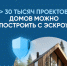 По эскроу. - Колосовский муниципальный район