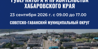 Приемная граждан Губернатора и Правительства края - Главное управление по работе с обращениями граждан, организаций и контролю поручений