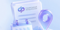 Услуги Отделения СФР по Кузбассу остаются доступными: новый порядок приема в Ижморском муниципальном округе - ИА Новости Кузбасса