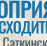 Куда сходить 14 сентября 2026 - GovoritSatka.Ru