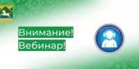 Вебинар (ВКС) на тему «Процедура привлечения к административной ответственности «Автоштраф» за нарушения в системе «Честный знак». - Учалинский район