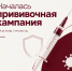 В медучреждениях Хакасии началась прививочная кампания против гриппа - Минздрав Республики Хакасия