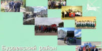 Делимся подборкой самых читаемых постов первой половины сентября, чтобы вы ничего не упустили из виду - Бураевский район