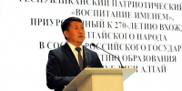 Патриотический форум состоялся в Республике Алтай - Государственное Собрание-Эл Курултай