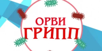 Как подготовить организм к сезону гриппа - Дюртюлинский район