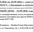Нажмите для просмотра в полном размере... - Администрация Целинного района