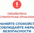 В Курганской области объявлен режим "Беспилотная опасность", работают дежурные службы и силовые ведомства. - Администрация г. Шадринска