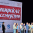 В Томске состоялась премьера документального фильма о подвиге 166 стрелковой дивизии - Городская Дума