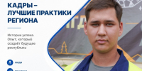 От горнорабочего до маркшейдера за год: история Артёма Фёдорова - Госкомитет занятости населения