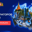Колымчан приглашают участвовать в Форуме туроператоров России Источник - MagadanMedia.Ru