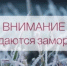 Рекомендации для населения при понижении температуры - Город Новотроицк
