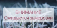 Рекомендации для населения при понижении температуры - Город Новотроицк