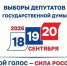 Избирательные комиссии в Хакасии проходят финальную подготовку перед голосованием - Агентство Информационных Сообщений
