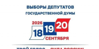 Избирательные комиссии в Хакасии проходят финальную подготовку перед голосованием - Агентство Информационных Сообщений