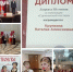 Фолк-группа «КИПРЕЙ» приняла участие в первом Республиканском конкурсе русского костюма «Маковка» - Ермекеевский район