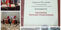 Фолк-группа «КИПРЕЙ» приняла участие в первом Республиканском конкурсе русского костюма «Маковка» - Ермекеевский район