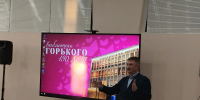 Клуб любителей истории архитектуры - Библиотека им. А.М. Горького