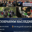 Фото: группа службы по государственной охране объектов культурного наследия Красноярского края ВКонтакте - НИА