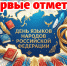 На родном народном - Yalutorovsk.Online