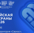 XI Всероссийская неделя охраны труда - Верхнекамская ТПП