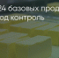 Поделитья во ВКонтакте - Братская Студия Телевидения