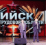 В Бийске торжественно отметили присвоение звания «Город трудовой доблести» - Администрация г. Бийск