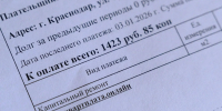 В Госдуме предложили оценивать эффективность лицензирования управляющих компаний по реальной защите жителей - Кубанские Новости