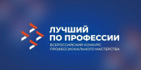Стал известен победитель, который представит Южно-Уральскую железную дорогу на федеральном этапе конкурса «Лучший по профессии» - Нязепетровские вести